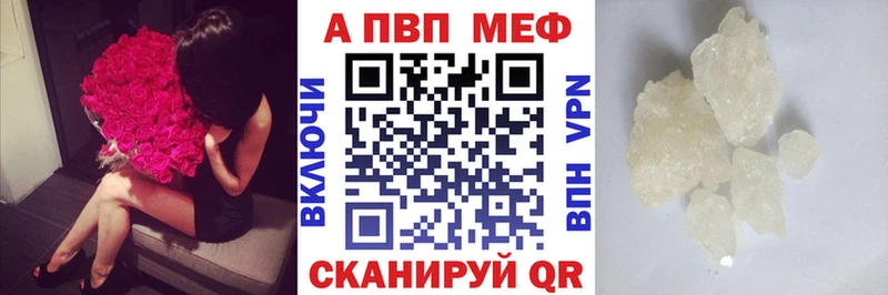Alpha-PVP СК  купить наркотики цена  МЕГА tor  Заозёрск 