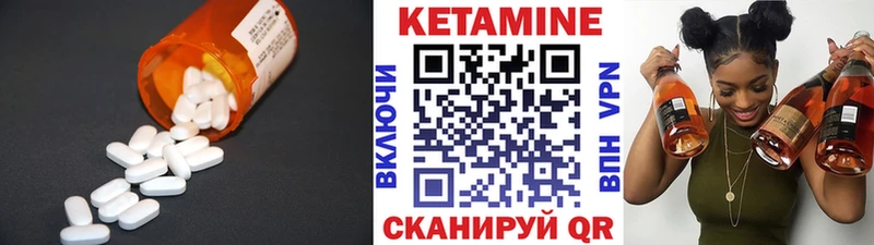 Кетамин ketamine  Заозёрск 