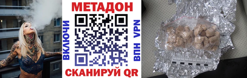 Метадон белоснежный  купить наркотик  блэк спрут онион  Заозёрск 