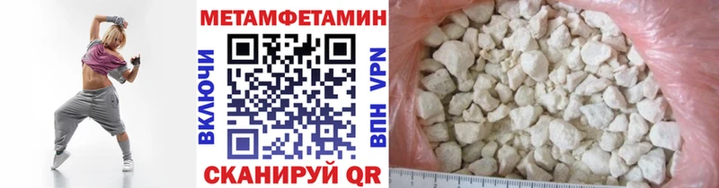 Метамфетамин Methamphetamine  Заозёрск 